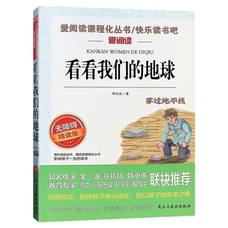 生物地理历史道法初中知识总结