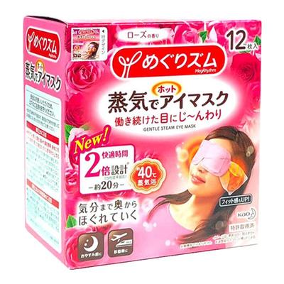 日本KAO/花王蒸汽眼罩缓解疲劳