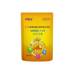 钙磷十八补兽用微量元素鸡鹅补钙粉猪牛羊软骨母畜补营养二十八补