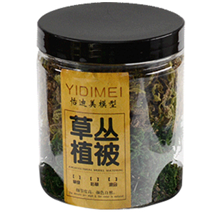 模型材料建筑沙盘diy手工场景微景观微缩仿真草丛地衣植被灌木