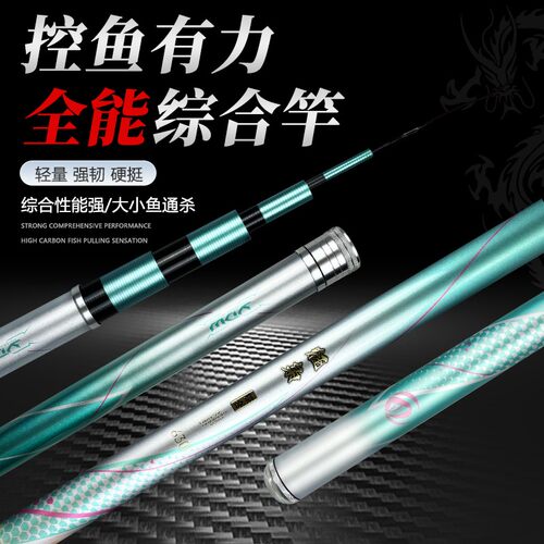 【新品首发】野钓王狂枭综合竿手杆28偏19钓杆钓鱼竿超轻超硬台钓