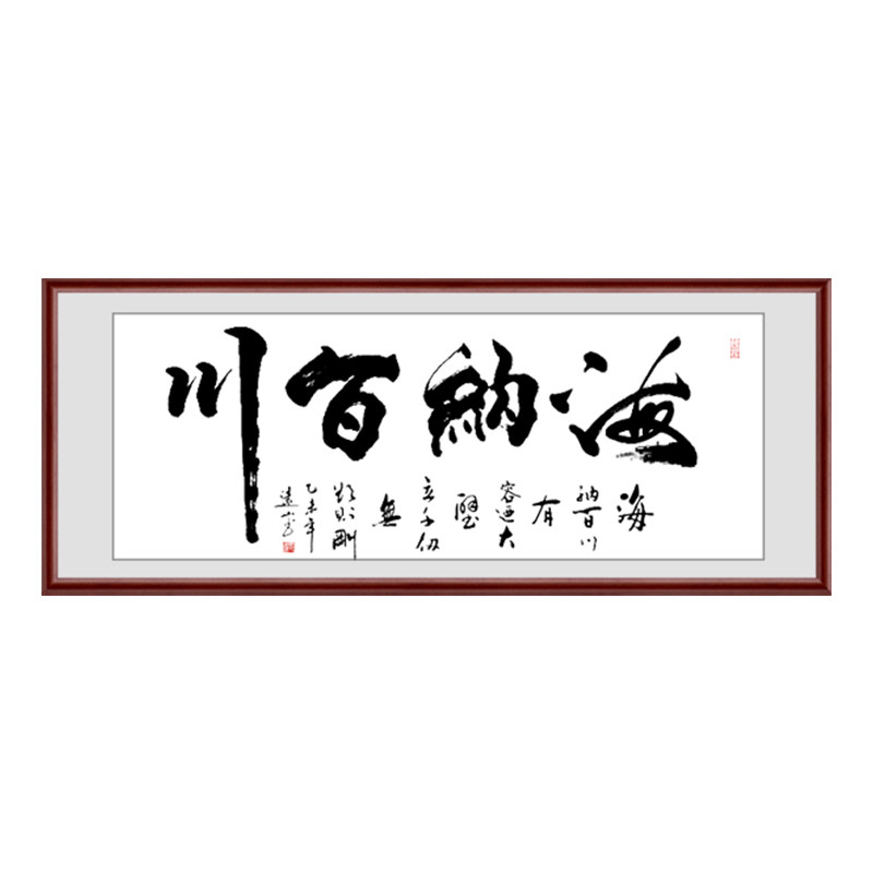 办公室字画客厅中式书法挂画