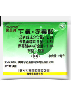 保美灵华仑葡萄草莓拉长赤霉素