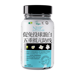 人体免疫球蛋白丙种球非注射剂静丙球免疫白蛋白免疫力老年人增强