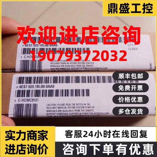 议价6ES7523 6ES7 523-1BL00-0AA0西门子数字量模块6ES75231BL000