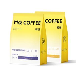 明谦云南soe咖啡豆落日绵巧意式咖啡深烘焙阿拉比卡现磨黑咖啡粉