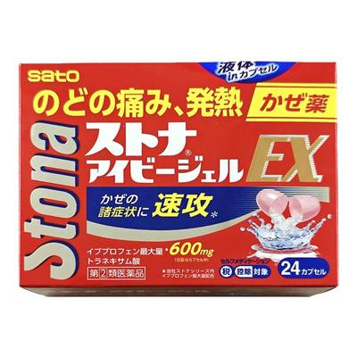 日本直邮佐藤制药速攻感冒药24粒胶囊缓解感冒症状喉咙痛发烧发冷