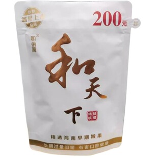 【湘潭发货】和天下槟榔优质青果200元袋装和天下批发包邮