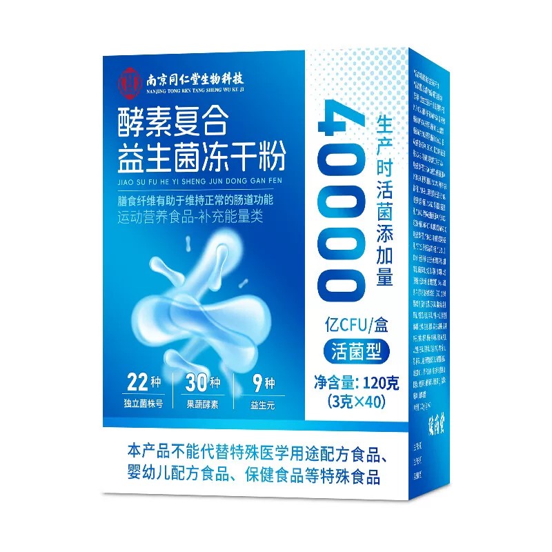 南京同仁堂酵素益生菌正品大人中老年人成人肠胃非调理官方正品