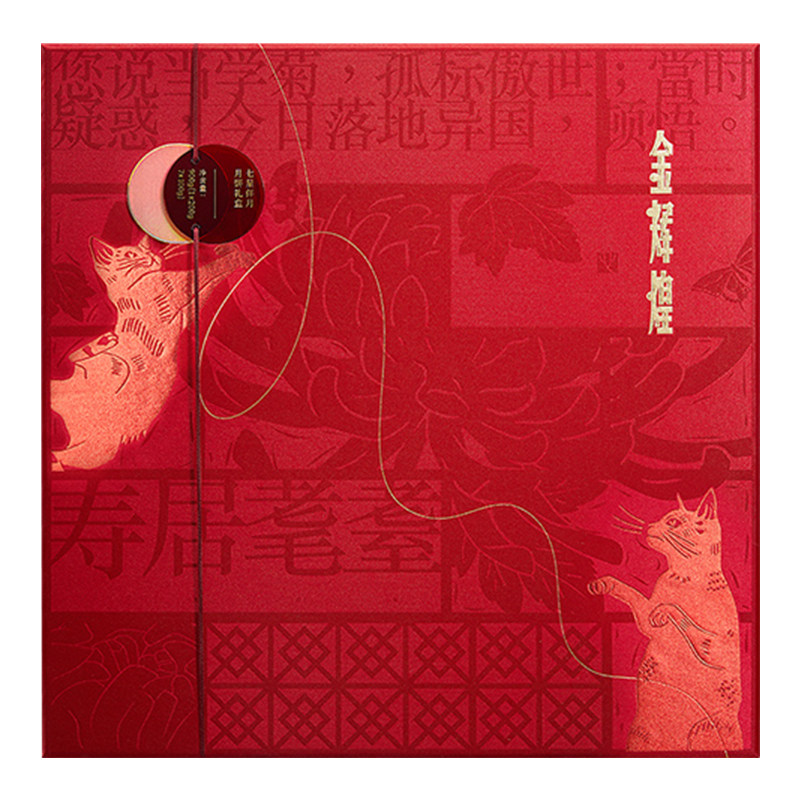 礼盒装900g蛋黄莲蓉五仁广式月饼