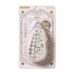 晨光爱丽丝的下午茶点点胶学生办公8M手工剪贴点状双面胶AJD73338