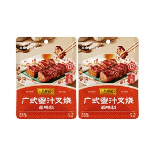 李锦记广式蜜汁叉烧调味料 100g*2 下饭菜广式烧烤料调味品火锅蘸