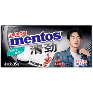 曼妥思无糖薄荷糖特强薄荷味新老包装随机发货喜糖出游圣诞元旦节