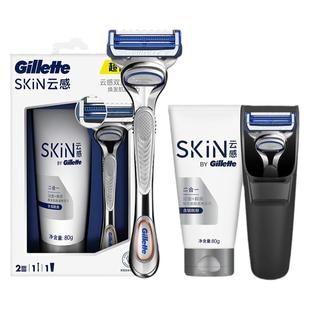 吉列云感手动剃须刀非吉利刀架刮胡刀男士手动小云刀2层刀片