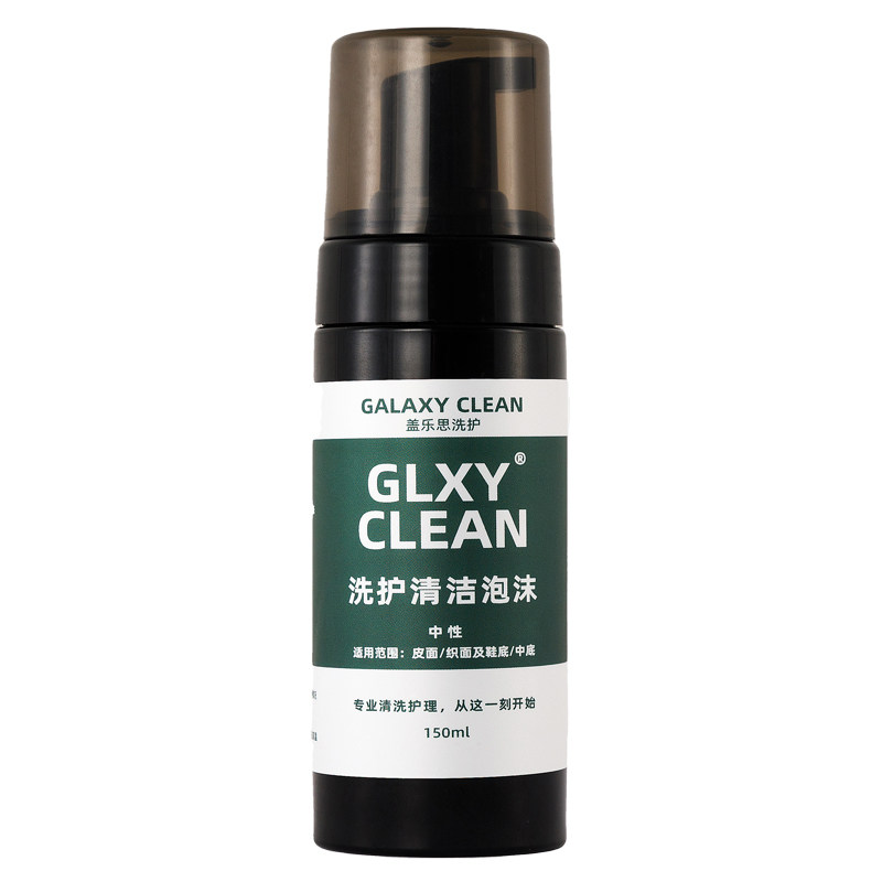 GLXYCLEAN盖乐思洗鞋泡鞋油