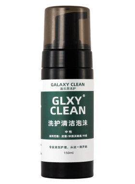 GLXYCLEAN盖乐思洗鞋泡沫小白鞋干洗清洗剂擦鞋刷鞋去污椰子AJ