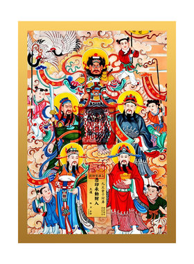 2027新款财神爷贴画装饰画