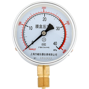 促销气压表YE100膜盒压力表60kPa微压上海方峻10千帕风压表管道