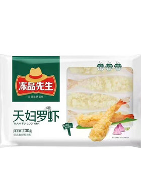 天妇罗虾230g日式半成品日料店