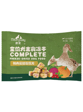 【尝鲜】Meatyway爵宴犬主食冻干彩虹食谱鸭肉蔓越莓狗粮20g