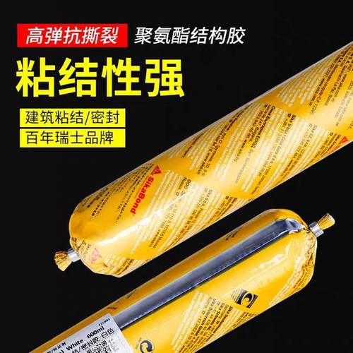 西卡SiKaflex-11FC聚氨酯建筑结构门窗幕墙221汽车金属钣金密封胶