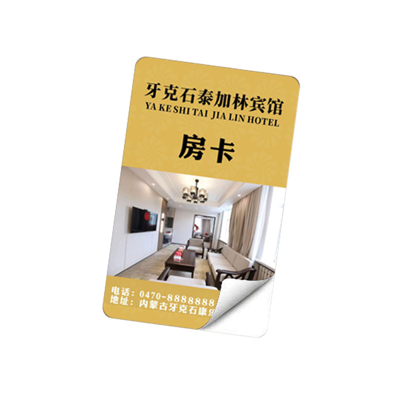 酒店房卡贴纸宾馆卡贴民宿卡贴人像卡贴房卡贴纸防水磨砂水晶定制