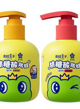 青蛙王子抗糖酸防蛀儿童牙膏150g