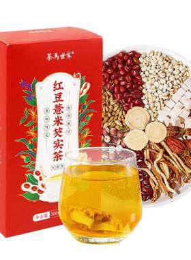 茶马世家红豆薏米芡实茶200g