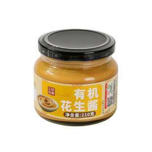天悦名素有机花生酱黑白芝麻酱无五辛调味酱拌面酱火锅蘸料