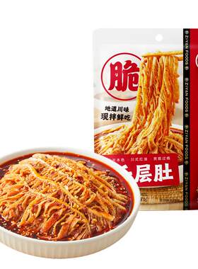 紫燕百味鸡川味千层肚开袋即食