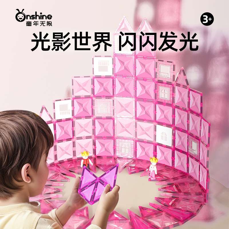 ONSHINE/童年无限大自然城堡磁力片益智玩具立体彩窗磁力片礼物