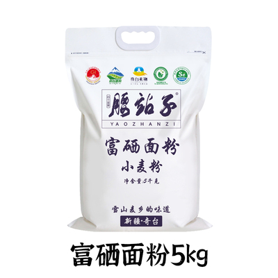 腰站子新疆奇台富硒小麦面粉