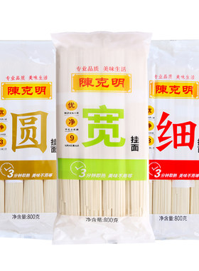 陈克明宽挂面800g*3袋