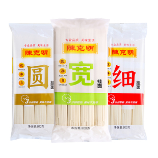 陈克明宽挂面800g*3袋 热干面油泼面炸酱面烩面炒面凉面速食面条