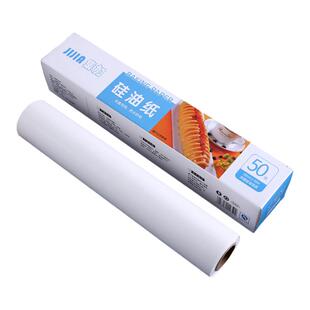 加厚吸油纸烧烤烘培微波炉空气炸锅烤箱专用不粘烤肉硅油纸