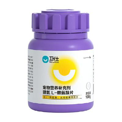 卫仕改善口鼻眼分泌物猫咪营养品