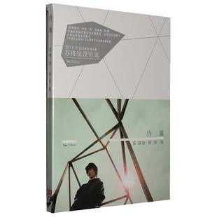 正版唱片 许嵩专辑 苏格拉没有底 CD+歌词写真本 车载音乐歌曲