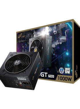 全汉电源 HV VITA G PRO 650W 750W 850W 1000W ATX3.1金牌全模组