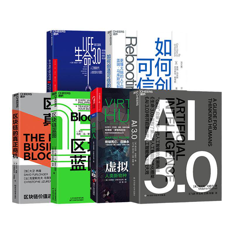 湛庐文化虚拟人生命3.0