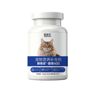 美国进口胺肾猫肾衰停狗狗急慢性肾衰竭专用高尿氮肌酐血磷多囊肾