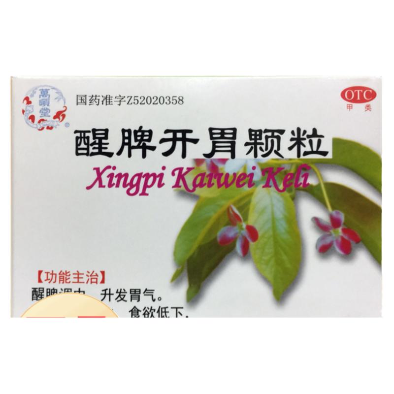 【万顺堂】醒脾开胃颗粒14g*6袋/盒