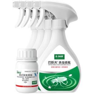 巴斯夫杀虫剂蟑螂药蚂蚁跳蚤家用室内小飞虫非无毒全窝端喷雾25ml