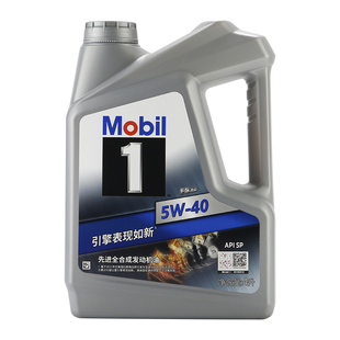 美孚一号全合成机油5W40 SP级银美孚1号汽车发动机润滑油正品