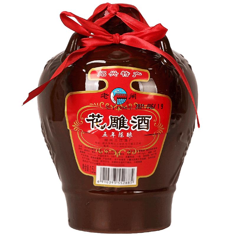 绍兴黄酒五年陈花雕酒坛装老酒