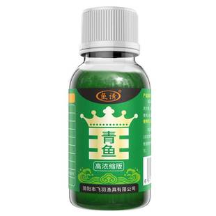 鱼诱青鱼王钓鱼饵料小药窝子料淡水鱼野钓塘钓水库黑坑大青添加剂