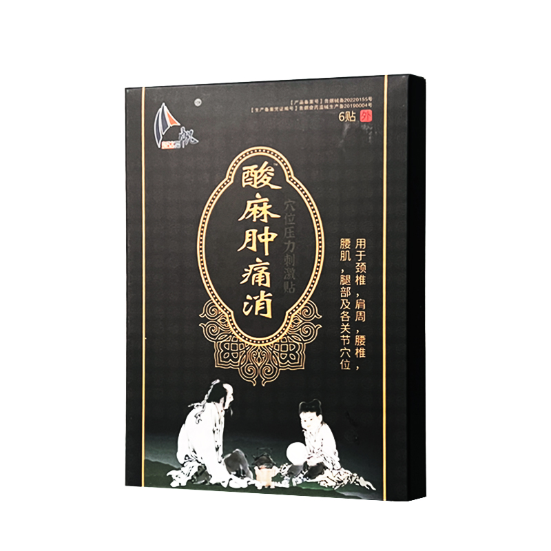 新達啟帆酸麻腫痛消穴位壓力刺激貼頸椎肩周腰椎黑膏藥6貼/盒