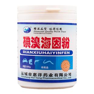 碘溴氯海因粉水产养殖小龙虾螃蟹甲鱼塘赤皮出血红体烂鳃腐皮鱼病