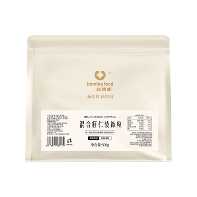 零食面包饼干蛋糕坚果烘焙装饰粒