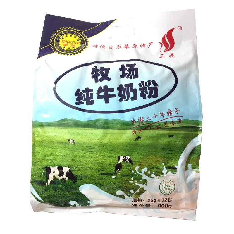 三花奶粉800克生牛乳冲饮食品内蒙古特产包邮早餐孕妇呼伦贝尔产