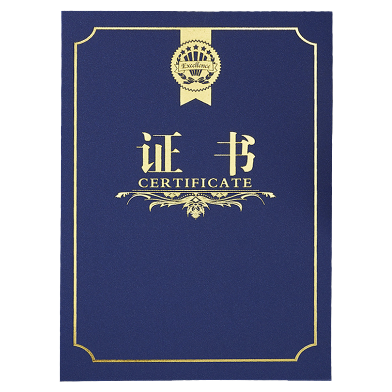 单页证书套荣誉结业外壳定制